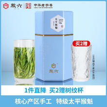 88VIP会员：徽六 手工特级 寻味600系列 太平猴魁150g*罐！券后66.5元