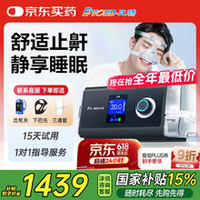 国家补贴：比扬 BYOND 家用呼吸机727.37元（双重优惠）