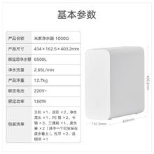 米家 MIJIA MR1082 反渗透纯水机 1000G1002.8元