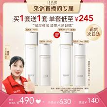 ELIXIR 怡丽丝尔 买正送正！胶原弹润水乳护肤品套装（赠同款优悦水170ml+优悦乳130ml）130.38元