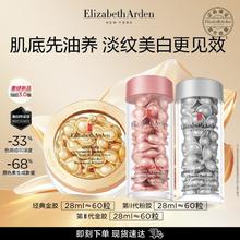 Elizabeth Arden 伊丽莎白·雅顿 雅顿第三代银胶+金胶+粉胶约180粒精华（赠化妆水200ml+眼胶63粒+粉胶2.0共63粒+身体乳250ml+精华露10ml+化妆箱+胶囊精华56粒+护手霜30ml+花心思礼盒）2046元