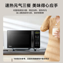 国家补贴：美的 M1-L201B 微波炉 20L 银色330.65元