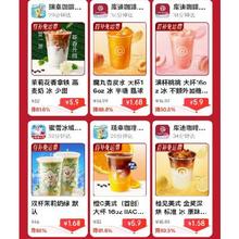 库迪咖啡1.68元 ！！京东外卖超值特惠，每整点前30分钟限时开放蜜雪冰城双杯蓝莓3.9元，还有其他饮品~