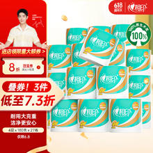 心相印 心柔有芯 卷纸 4层180g27卷38.1元