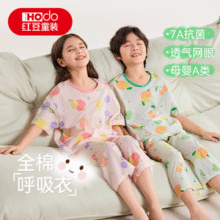 A类品质，红豆 儿童7A抗菌纯棉网眼睡衣套装（100~170码）多色史低35.8元包邮