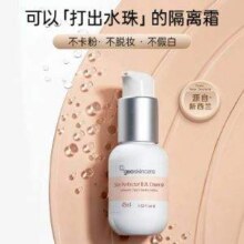 geoskincare 纽西之谜 隔离霜BB霜 45ml*2瓶 赠隔离小样71元包邮（35.5元/瓶）