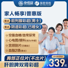 美年大健康 瑞慈体检家人畅享I体检套餐男士女士全国通用体检卡209元（需领券）