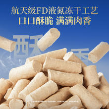 宽福 主食全价冻干深海虾油生骨肉猫粮成幼猫营养美毛200g*286.43元