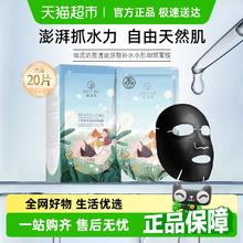 御泥坊 小肌御盈透美肌黑面膜13.8元