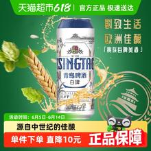 青岛啤酒 TSINGTAO 贵族白啤 500ml*3听9.37元