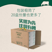 圣牧 有机纯牛奶 环保装 200ml*20盒28.92元