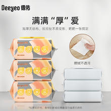 德佑 湿纸巾 家用实惠装大包25.2元包邮