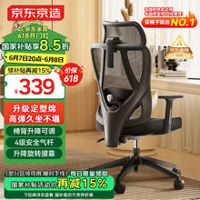 京东京造 Z5 Soft 人体工学电脑椅 黑色 升降背椅款275.07元
