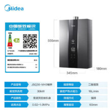 国补，PLUS会员：美的（Midea）燃气热水器 天然气双增压零冷水变频 一级节能 省气恒温 金刚速热舱 多重安防 低压启动  增压水伺服恒温1293.96元（国补云闪付领券）