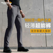 龙牙 DRAGON TOOTH 四代烈刃外勤长裤修身版战术裤男户外休闲男裤夏季裤子224元