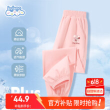 plus:班尼路小女生裤子 凉感防蚊裤薄款运动速干42.66元（plus）