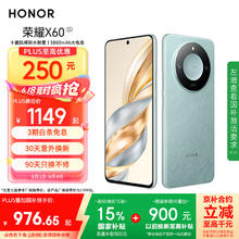 荣耀 HONOR X60 5G手机 8GB+256GB 海湖青券后970.71元