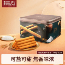 香港美心 海盐焦糖鸡蛋卷铁礼盒448g￥83.20 5.3折
