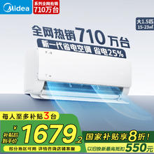 美的 酷省电系列 KFR-35GW/N8KS1-1 新一级能效 壁挂式空调 1.5匹1552.48元
