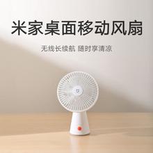 米家 MIJIA 桌面移动风扇88元