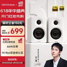 漫步者 N300 有源桌面2.0音箱 丝绸白496.53元
