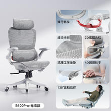 西昊 B100Pro人体工学椅子电脑椅家用办公椅电竞椅450.58元