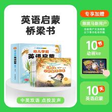幼儿学前英语启蒙桥梁书 8册￥15.8