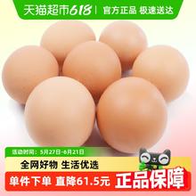88VIP会员：喵满分 精选可生食鸡蛋40枚*50克新鲜无沙门氏菌券后26.69元