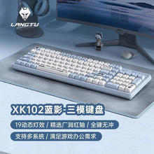 狼途 XK65键/85键/102键三模机械键盘 XK102-相位突破-红轴 三模79.95元