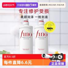 芬浓 Fino 透润美容液护发素550ml*2柔顺染烫受损护理44.35元