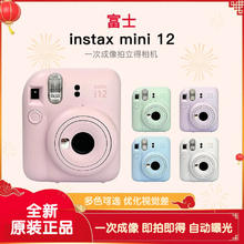 富士 FUJIFILM 拍立得Mini12国行instax相机拍立得一次成像相机679元