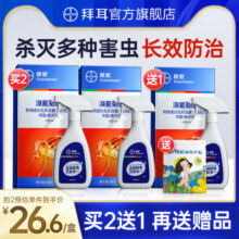 拜灭士下水道小飞虫灭杀地漏厕所管道除虫药杀虫剂家用室内非无毒19.9元