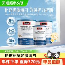 Swisse 斯维诗 乳清蛋白粉固体饮料1050g营养补充优质蛋白质香草味357.3元
