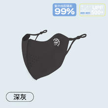 BANILACOO 7A级抗菌透气冰丝防晒口罩护眼角 N2578.9元