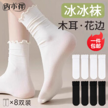 plus：内小伴花边冰冰袜子女士JK中筒袜凉感透气夏季薄款冰丝堆堆袜 8双17.73元（plus）