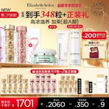 Elizabeth Arden 伊丽莎白·雅顿 粉胶+金胶约180粒（赠洁面乳125ml+水凝霜75ml+胶囊精华液56粒+眼胶49粒+粉胶2.0共56粒+化妆水200ml+化妆箱+礼盒）1710元