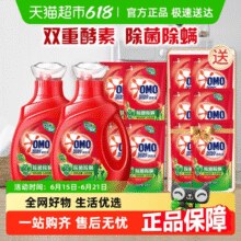 折合￥2.7/斤白 菜价！OMO 奥妙 除菌除螨洗衣液11.8斤套装￥32.00 1.3折
