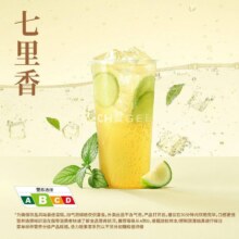 美团 CHAGEE霸王茶姬 清爽低负担 七里香现价仅需9.9元 原价18元