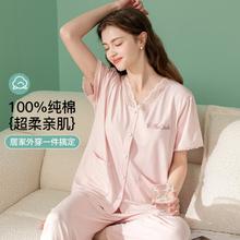 芬腾 睡衣女夏季薄款可外穿V领纯棉女士睡衣家居服套装84元