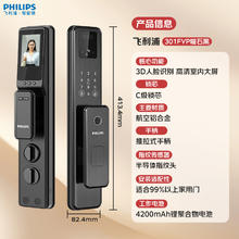 飞利浦 301-FVP 人脸识别智能门锁1032.06元