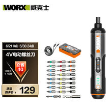 威克士 WX240.1 电动螺丝批套装74.04元