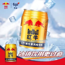 红牛维生素风味能量饮料24罐装整箱送礼自饮 【整箱装】250ml*24罐89元（需领券）