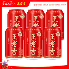 王老吉 原味凉茶植物饮料 310ml*6罐13.41元包邮（双重优惠，可用淘金币价更低）