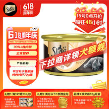 希宝 猫罐头鸡肉鸡肝配方成猫宠物零食慕斯罐70g1.3元