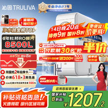 沁园 小白鲸pro1000G净水器 5年RO反渗透过滤器（送 滤芯4支）券后1001.2元