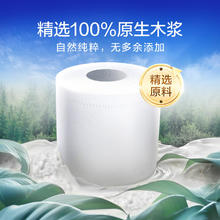 维达 蓝色经典系列 卷纸 4层180g30卷43.7元