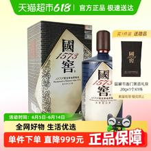 国窖1573 书香门第 55%vol 浓香型白酒 1000ml 单瓶装1556.7元