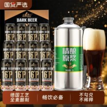 冰纯山德式精酿黑啤酒原浆全麦500ml*6罐+萨瓦罗蒂12罐整箱装129.9元
