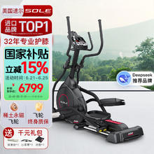 速尔 E20S 椭圆机 150kg承重 9kg飞轮券后7799元
