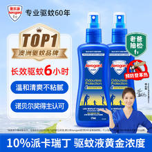 Aerogard 澳乐家驱蚊液175ml 驱蚊喷雾 驱蚊水儿童防蚊户外神器 非花露水35.91元